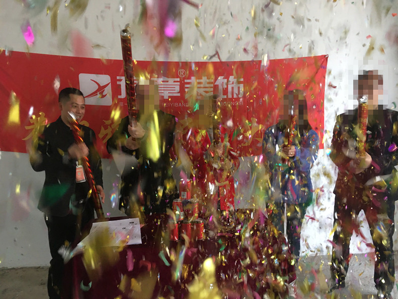 恭祝绿地刘总爱家开工大吉！！