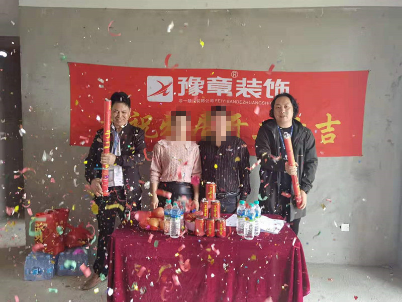 恭祝首府一号陈总爱家开工大吉！！
