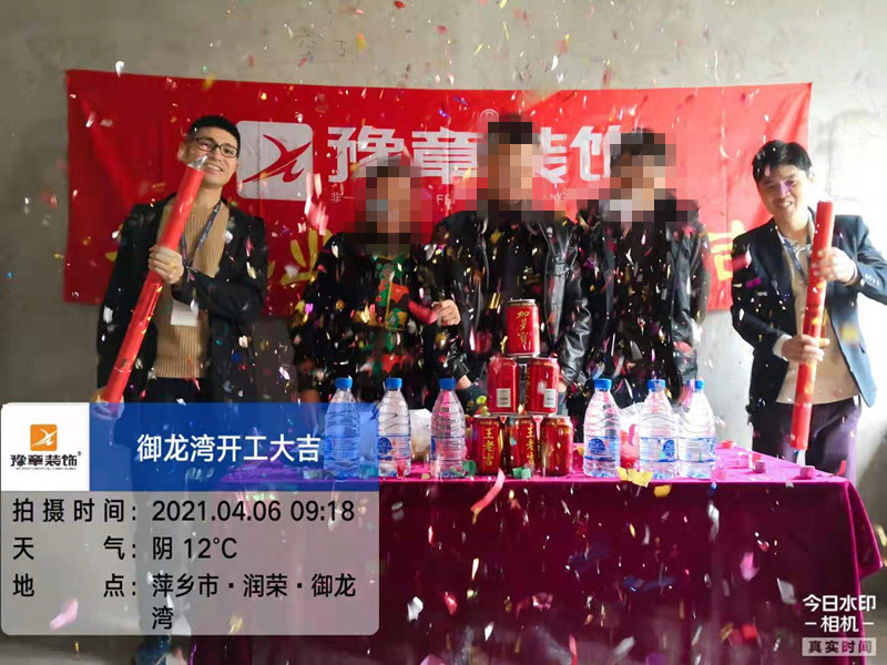 恭祝御龙湾陈总爱家开工大吉！！