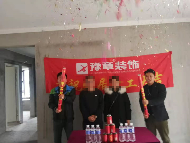 恭祝誉城陈总爱家开工大吉！！