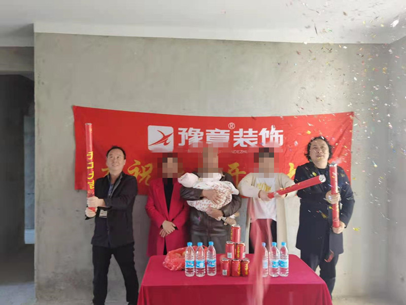 恭祝优山美域朱总爱家开工大吉！！