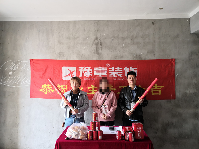 恭祝北城逸品甘女士爱家开工大吉！！