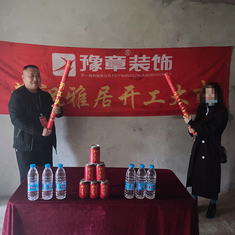 恭祝都市国际贾女士爱家开工大吉！！