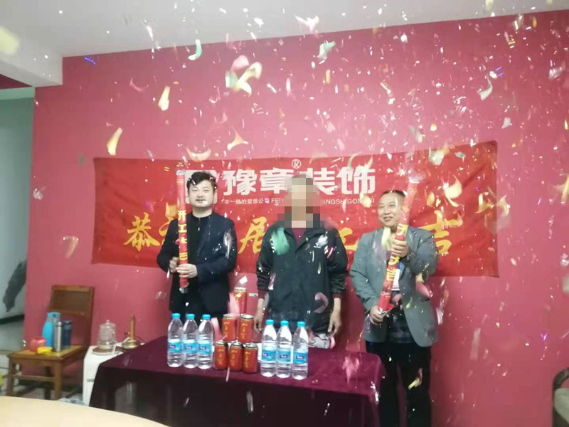恭祝体育中心自建房孟女士爱家开工大吉！！