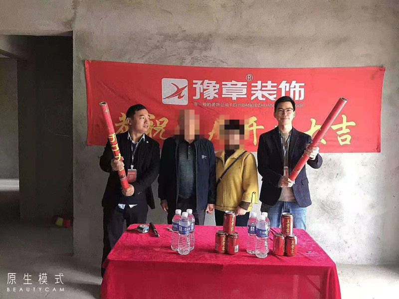 恭祝山水华庭温总爱家开工大吉！！