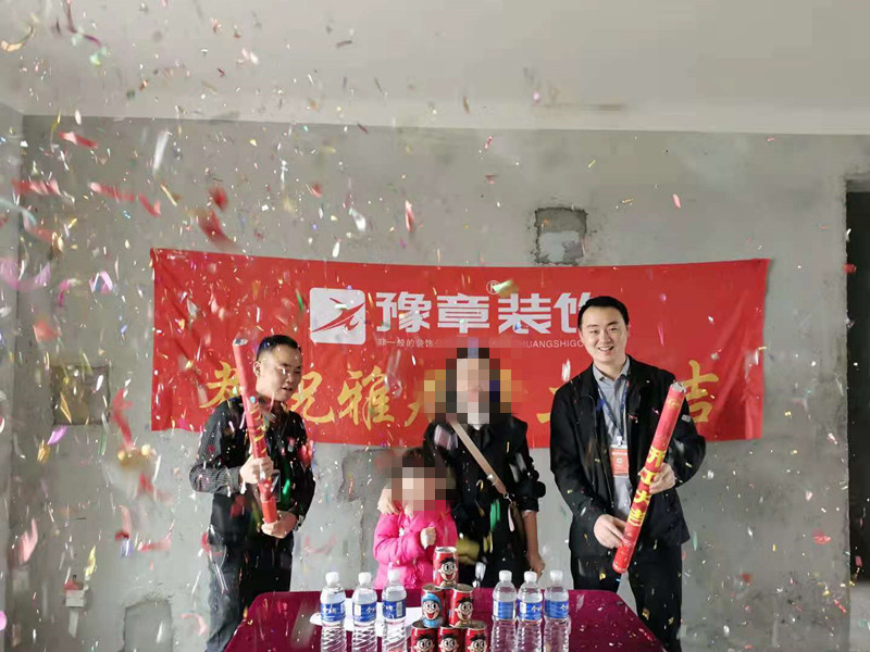 恭祝首府壹号张总爱家开工大吉！！
