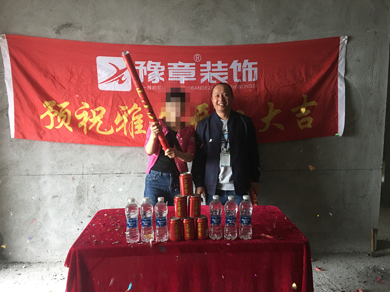 恭祝北城逸品彭女士爱家开工大吉！！
