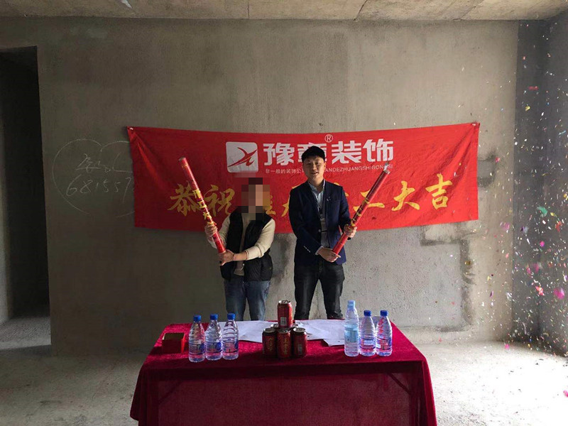 恭祝润达府王女士爱家开工大吉！！