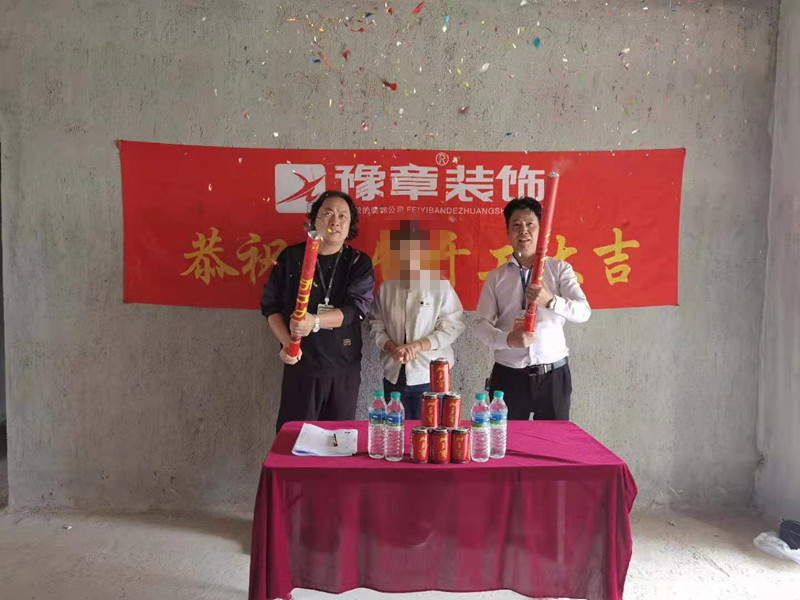 恭祝翠湖刘姐爱家开工大吉！！