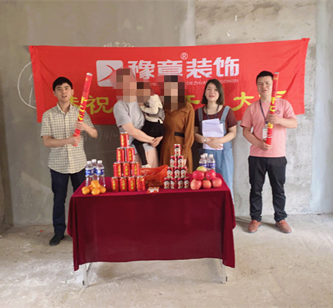 恭祝御龙湾杨总爱家开工大吉！！