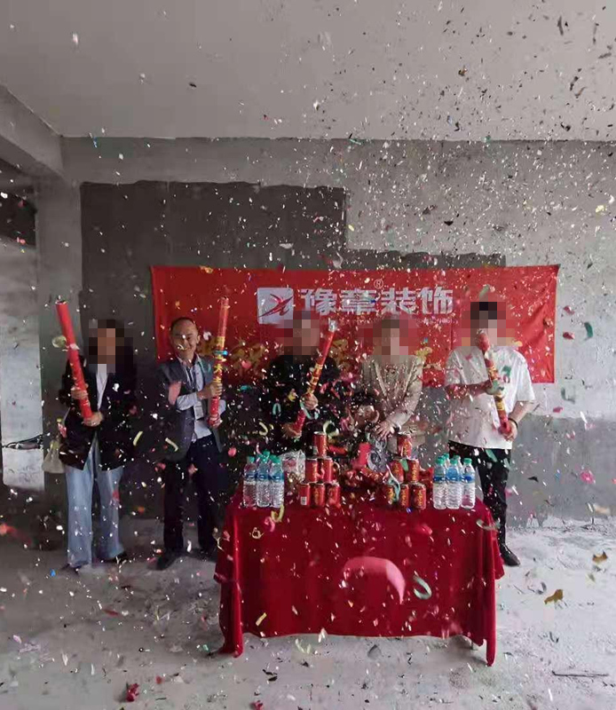 恭祝半山豪园曾总爱家开工大吉！！