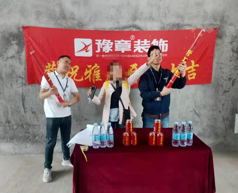 恭祝环球公寓王姐爱家开工大吉！！