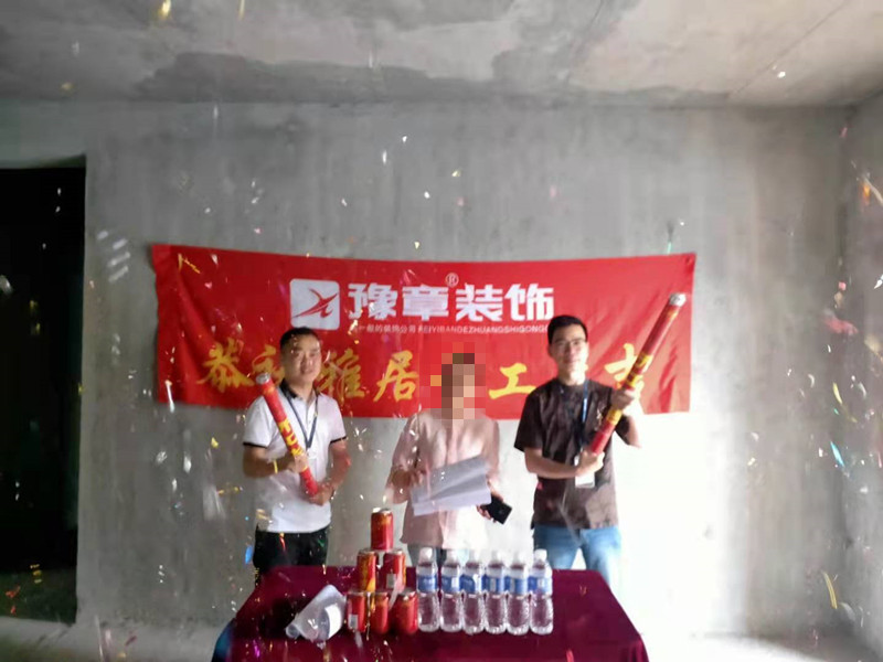 恭祝翠湖小区王姐爱家开工大吉！！