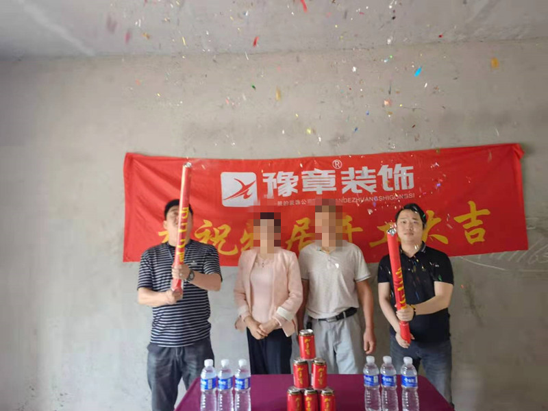恭祝山水华庭唐姐爱家开工大吉！！