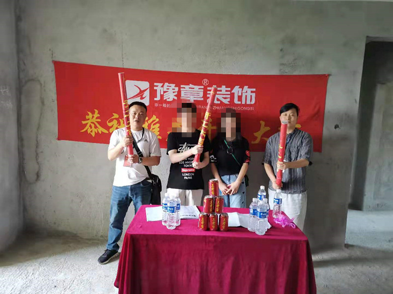恭祝优山美域陈总爱家开工大吉！！