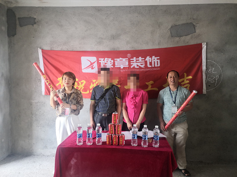 恭祝北城逸品廖总爱家开工大吉！！