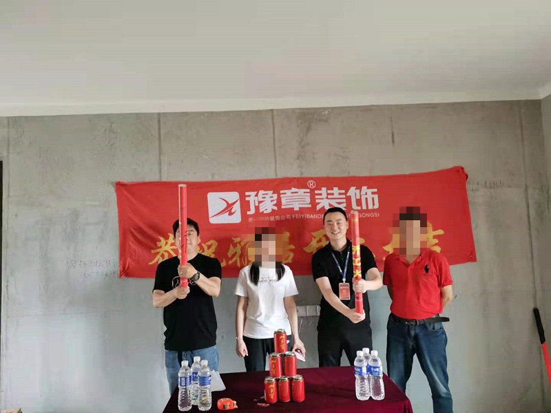 恭祝天玺湾杨女士爱家开工大吉！！