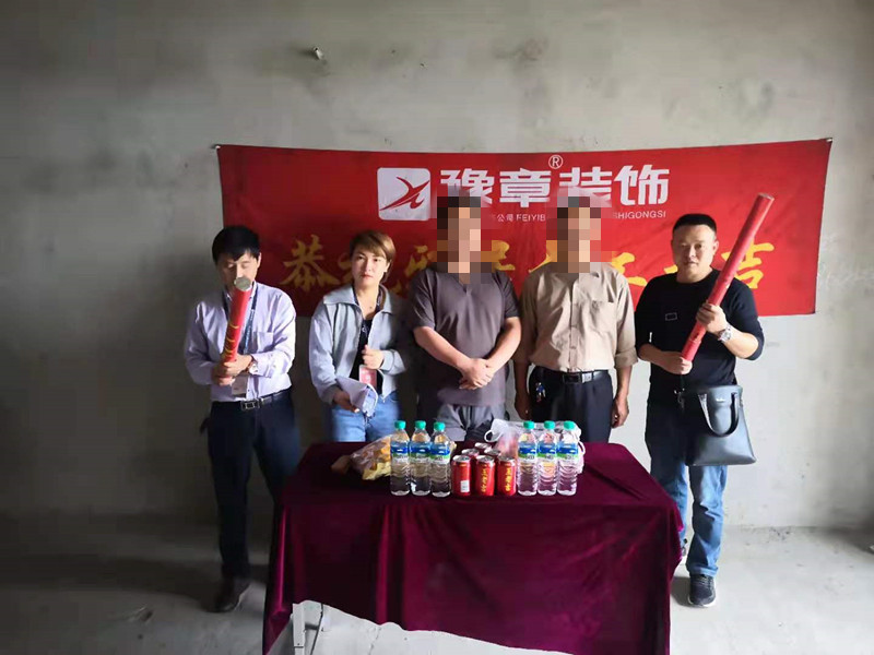 恭祝恒意大厦糜总爱家开工大吉！！