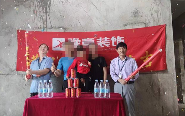 恭祝欧阳先生爱家开工大吉！！