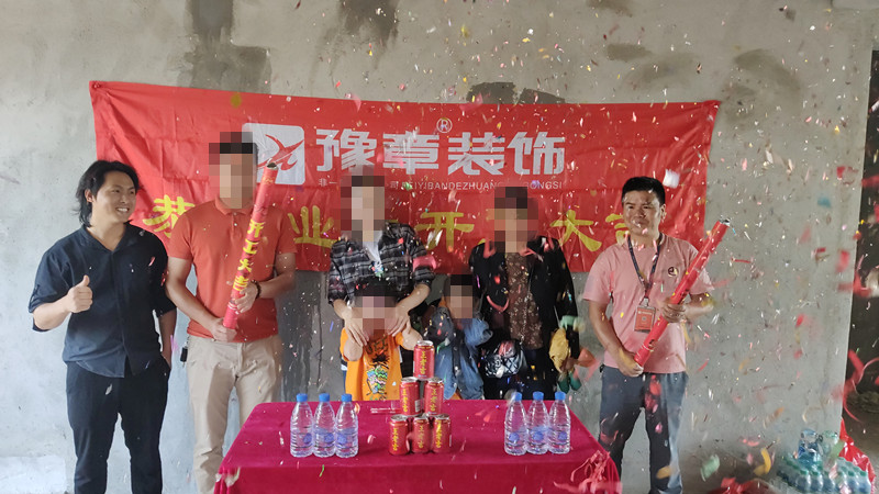 恭祝都市国际梁总、甘女士爱家开工大吉！！