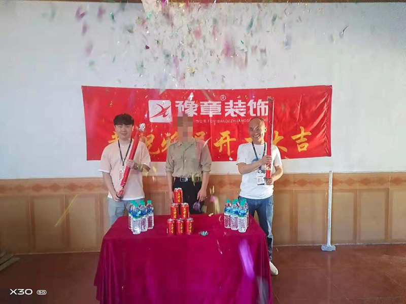 恭祝检察院家属房阳总爱家开工大吉！！