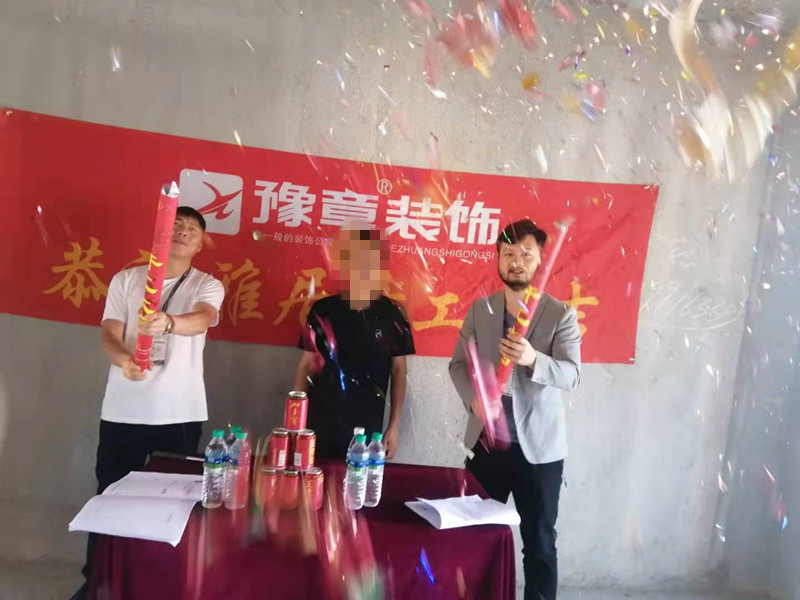 恭祝润达府邹老师爱家开工大吉！！