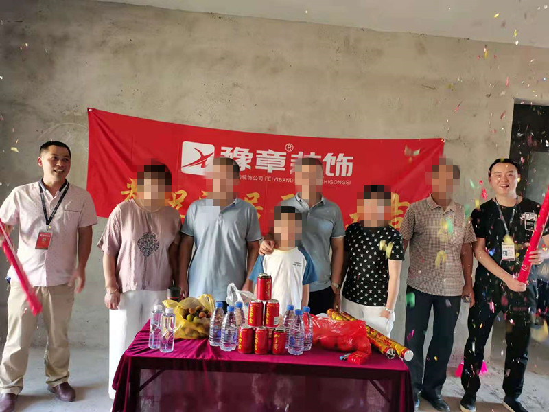 恭祝山水华庭冯总爱家开工大吉！！