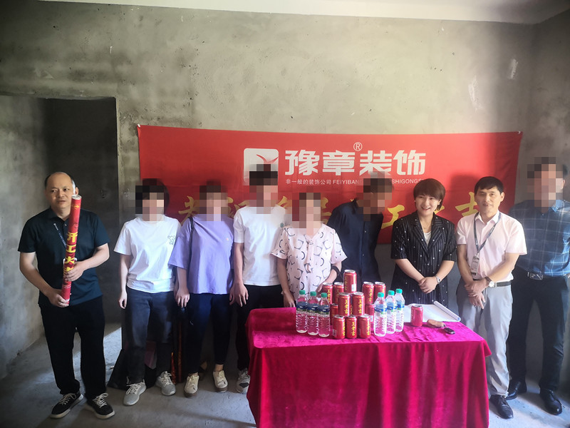 恭祝优山美域汤总爱家开工大吉！！