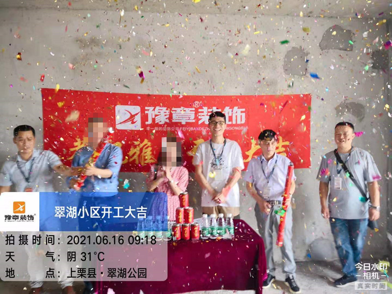 恭祝翠湖小区卢总爱家开工大吉！！