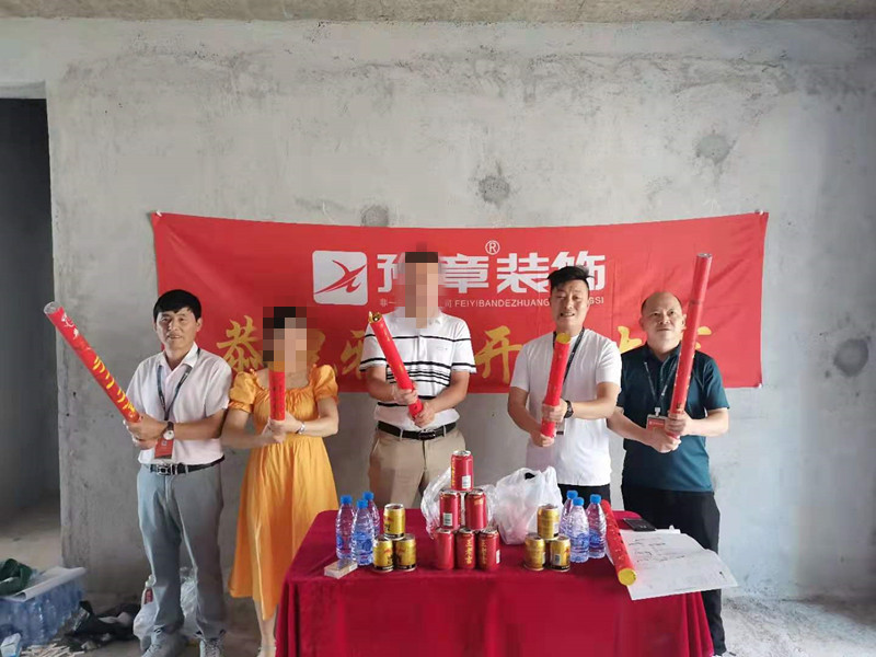 恭祝翠湖朱总爱家开工大吉！！
