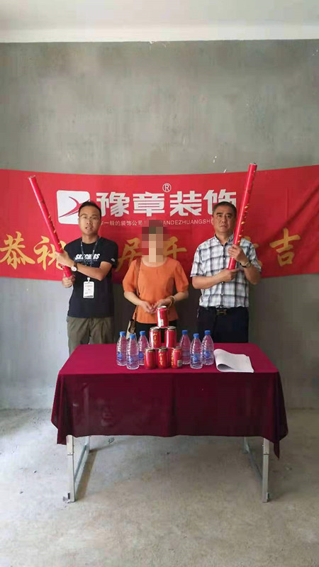 恭祝首府张姐爱家开工大吉！！