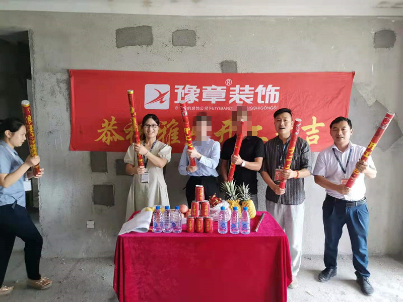 恭祝首府杨总爱家开工大吉！！