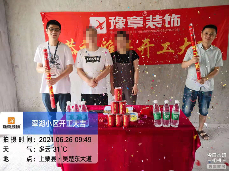 恭祝翠湖小区肖总爱家开工大吉！！