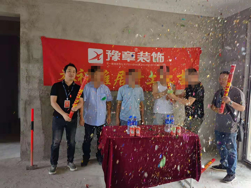 恭祝兴业悦府陈总爱家开工大吉！！