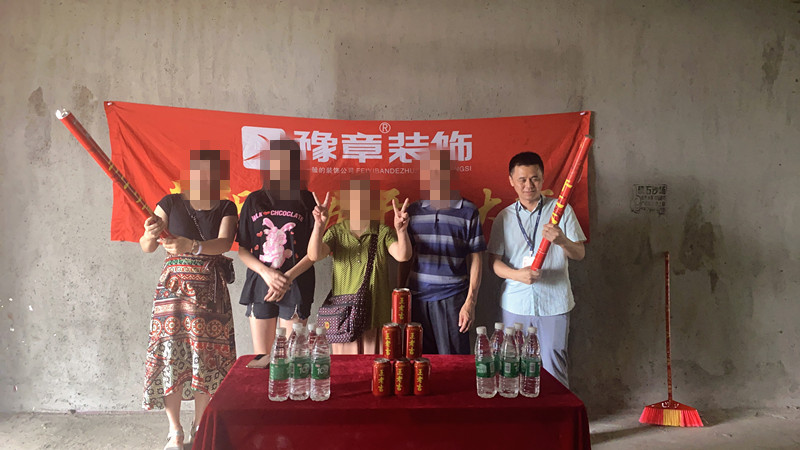 恭祝城市森邻刘总爱家开工大吉！！