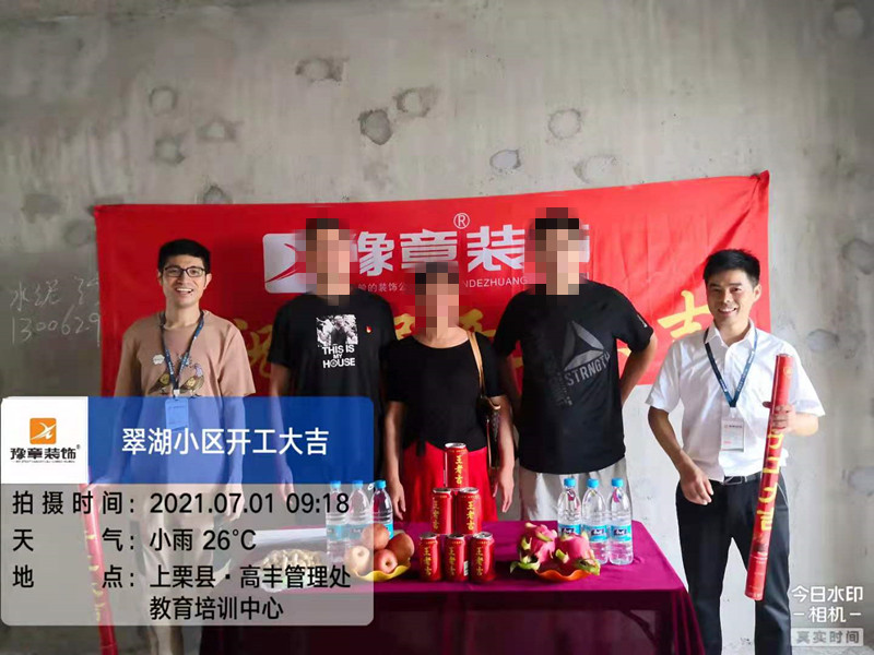 恭祝翠湖小区罗总爱家开工大吉！！