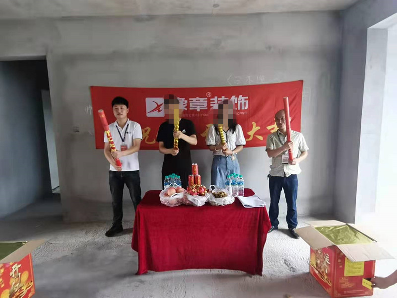恭祝江山御景刘总爱家开工大吉！！