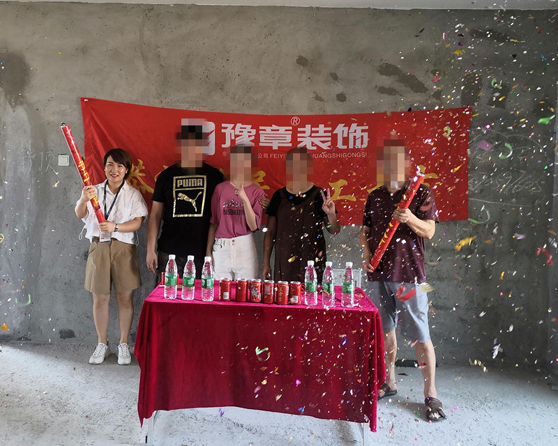 恭祝御龙湾王总爱家开工大吉！！