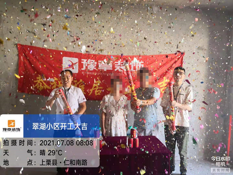 恭祝翠湖小区刘总爱家开工大吉！！