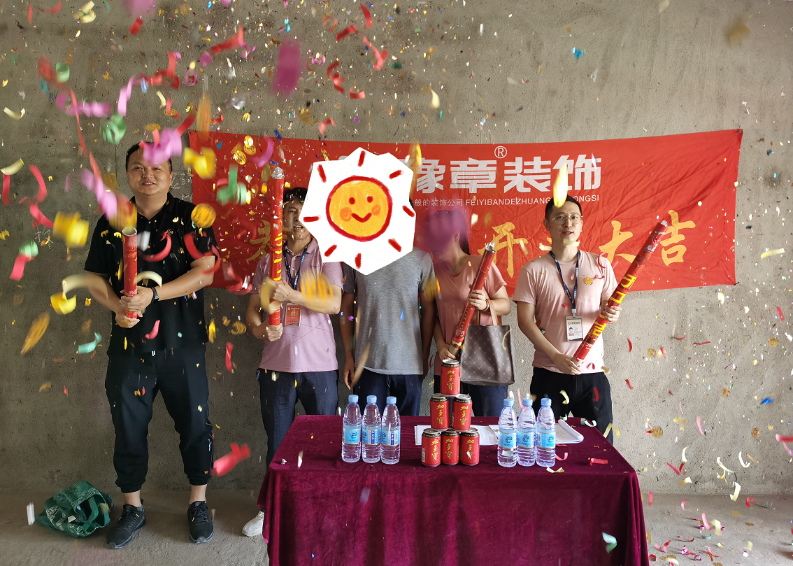 恭祝东方巴黎王总爱家开工大吉！！