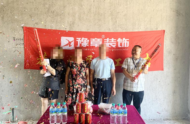 恭祝翠湖杨总爱家开工大吉！！