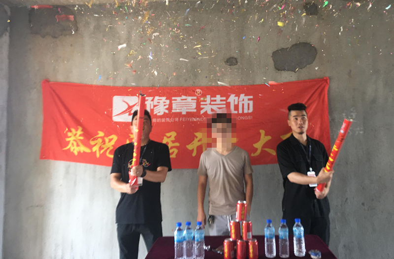 恭祝翠湖刘总爱家开工大吉！！