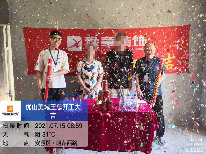 恭祝优山美域王女士爱家开工大吉！！