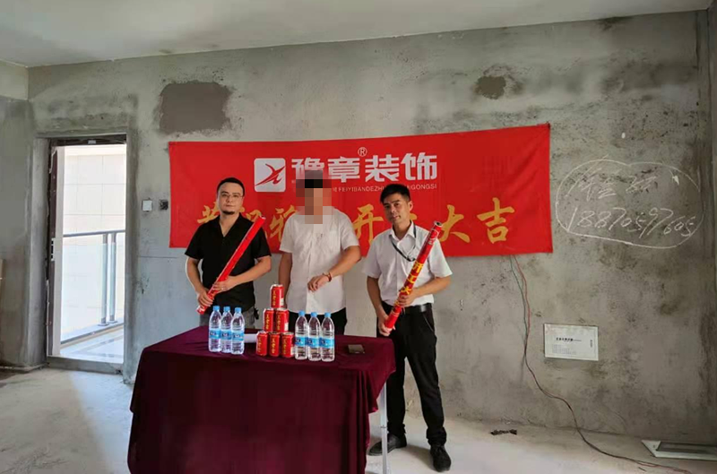 恭祝御龙湾钟总爱家开工大吉！！