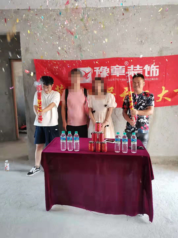 恭祝御龙湾朱总爱家开工大吉