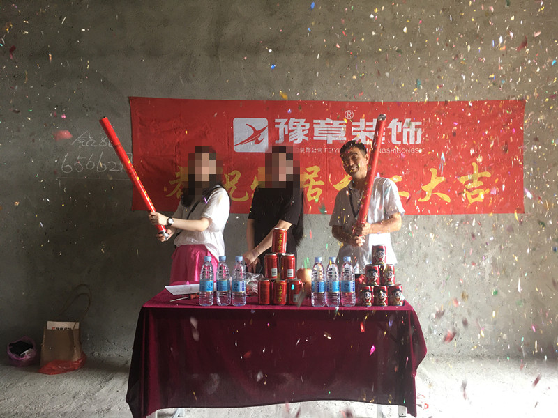 恭祝恒意大厦应女士爱家开工大吉！！