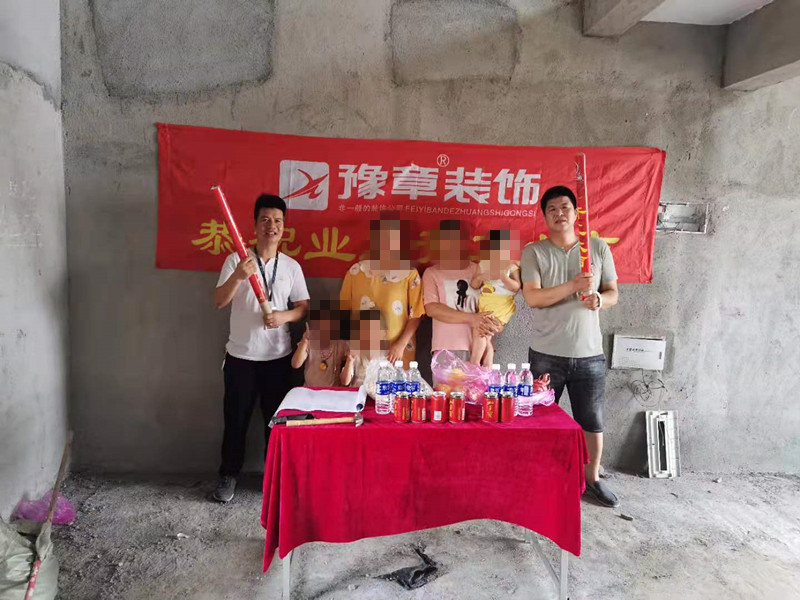 恭祝御龙湾朱女士爱家开工大吉！！