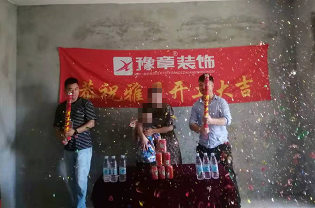 恭祝御龙湾胡女士爱家开工大吉！！