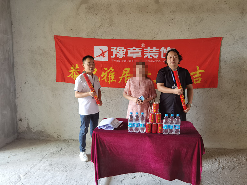 恭祝山水华庭郑女士爱家开工大吉！！