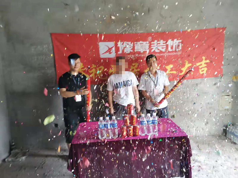 恭祝总府江总爱家开工大吉！！